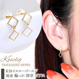yӂ邳Ɣ[Łz K18 18 CG[S[h n ւ  sAX ۏ؏t SGL-22866 ӂ邳Ɣ[ 18K n sAX 18sAX K18sAX Mtg WG[ ۏ؏t P[Xt 蕨 Mtg