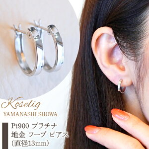 yӂ邳Ɣ[Łz ӂ邳Ɣ[ Pt900 v`i n t[v sAX (a13mm) ۏ؏t ANZT[P[Xt v[g Mtg 蕨 LO lC  R a Pt900 v`i n