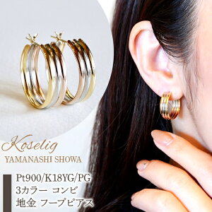 yӂ邳Ɣ[Łz ӂ邳Ɣ[ Pt900 K18YG PG 3J[ Rr n t[vsAX ۏ؏t ANZT[P[Xt v[g Mtg 蕨 LO lC  R a Pt900/K18YG/PG 3J