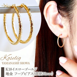 yӂ邳Ɣ[Łz K18 18 CG[S[h n t[vsAX(a20mm) ۏ؏t NO-1977 ӂ邳Ɣ[ 18K n sAX 18sAX K18sAX Mtg WG[ ۏ؏t P[Xt 蕨 Mt