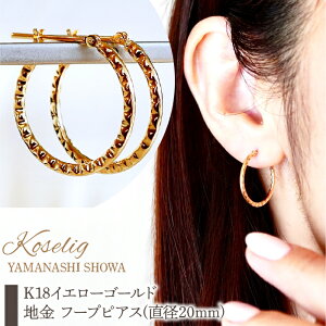 yӂ邳Ɣ[Łz K18 18 CG[S[h n t[vsAX(a20mm) ۏ؏t NO-1978 ӂ邳Ɣ[ 18K n sAX 18sAX K18sAX Mtg WG[ ۏ؏t P[Xt 蕨 Mt