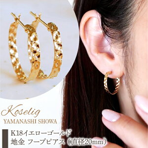 yӂ邳Ɣ[Łz K18 18 CG[S[h n t[vsAX ia20mmj ۏ؏t NO-1965 ӂ邳Ɣ[ 18K n sAX 18sAX K18sAX Mtg WG[ ۏ؏t P[Xt 蕨 
