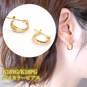 yӂ邳Ɣ[Łz K18YG/K18PG@oCJ[sAX@112072 ӂ邳Ɣ[ 18 18k t[v sAX WG[ ANZT[ Vv t@bV  a Mtg v[g 蕨 R