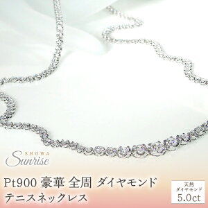 �y�ӂ邳�Ɣ[�Łz pt900 ���؁y5.0ct�z�S�� �_�C�������h �e�j�X�l�b�N���X CSN00115 SWAV061