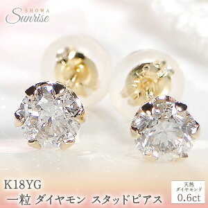 yӂ邳Ɣ[Łz K18YG y0.6ctz ꗱ _Ch X^bhsAX Emp0016-18Y SWAV036