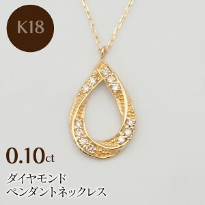 yӂ邳Ɣ[Łz K18 0.10ct _Ch y_glbNX HH-019739 ӂ邳Ɣ[ lbNX y_g WG[ a R  SWBT006