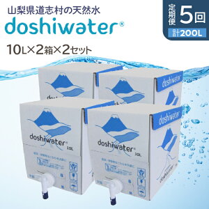 yӂ邳Ɣ[Łz yցzyR@u̓VRzdoshiwater BIB40L(10L×2×2Zbg)@D]̑eʃTCY2Zbgy5z ӂ邳Ɣ[ VR ~lEH[^[   AEgh