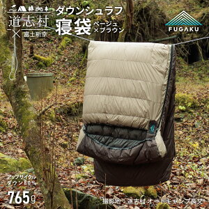 yӂ邳Ɣ[Łz yFUGAKUzENVELOPE SLEEPING BAG^Q _EVt x[Wws ӂ邳Ɣ[ Q Vt AEghA Q H _E Lv R u  D