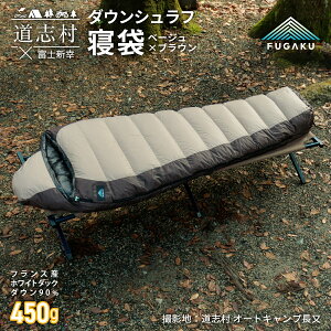 yӂ邳Ɣ[Łz yFUGAKUzMUMMY SLEEPING BAG 450g }~[^Q _EVt x[Wws ӂ邳Ɣ[ Q Vt AEghA Q H _E Lv R u 