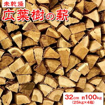 楽天市場】薪 100kgの通販