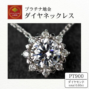 yӂ邳Ɣ[Łz_C lbNX pt900 _ChlbNX 0.50ct+0.10ct iRP-MN-770jӕʏ ۏ؏ P[X t WG[ ANZT[ y_g  v`i Mtg v[g 