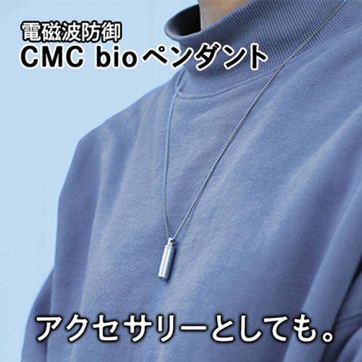 楽天市場】【ふるさと納税】 No.107 【B】 CMCbioペンダント2本セット 