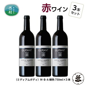 yӂ邳Ɣ[Łz C ԃC  OLIFANT }XJbgEx[A Mn 750ml×3{ ~fBA{fB   AR[ YC HO H Ԃǂ uhE  v[g 