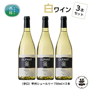 yӂ邳Ɣ[Łz C C  OLIFANT bBV[[ 750ml×3{ h   AR[ YC HO H Ԃǂ uhE  v[g j LO Mtg 