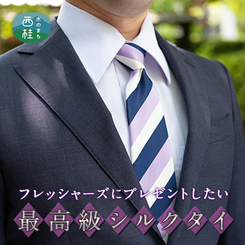 ネクタイ　富士桜工房　組織変化ストライプ　紺・白・紫／シルク