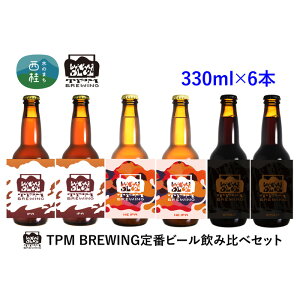 yӂ邳Ɣ[Łz r[ Ntgr[ 330ml×6{ Zbg NE IPA IPA X^Eg rr[ nr[   AR[ ݔ Ɠۂ v[g Mtg 蕨 ̓  R j