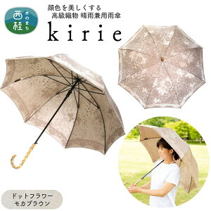 �y�ӂ邳�Ɣ[�Łz �����D���P�y�w�l���P�zkirie �؂�G�̂悤�ȑ@�ׂȖ͗l�̐��J���p�P �^ �J�� �J�P ���P �p�X�e�� UV�J�b�g �a�F 8�{�� �����v�b�V���I�[�v�� UV���H �������� �R���� ꠓc��