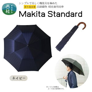 yӂ邳Ɣ[Łz DPyam܂肽ݎPzMAKITA STANDARD 𐶂j{ɗ~JpJP ^J JP P rWlX UVJbg Vv VbN 8{ J Y UVH 