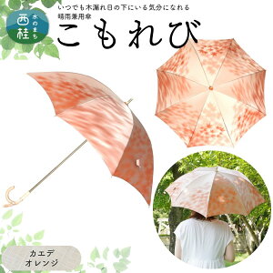 �y�ӂ邳�Ɣ[�Łz�����D���P�y�w�l���P�z ������� ���J���p�P �P ���f�B�[�X ꠓc�u�����h �t ���[�t �i�`������ �^ �J�� �J�P ���P �y�� �e��50cm UV�J�b�g �Ռ� 8�{�� ��J�� UV���H ������