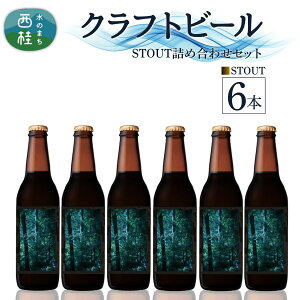 yӂ邳Ɣ[ŁzNtgr[ STOUT X^Eg Zbg Iׂ{ / rr[ r[ nr[ G[ IPA lߍ킹 ݔ ƈ  lC VR Mtg 蕨 ̓ Ε 