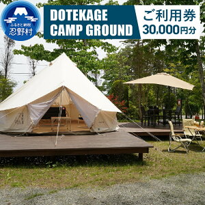yӂ邳Ɣ[Łz Lv AEghA q Ƒ h TEi S {ݗp 3,000~ 9,000~ 15,000~ 30,000~ R R  mDOTEKAGE CAMP GROUNDn R E쑺