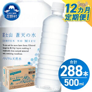 yӂ邳Ɣ[Łz y2`12 6uցz xmRV̐ xX 500ml×24{i1P[Xj VR ~lEH[^[ ybg{g PET500ml ~ h ۑ Lv AEghA 