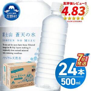 yӂ邳Ɣ[Łz _Iׂ^ xmRV̐x^xX 500ml×24{i1P[Xj ~lEH[^[ VR  VJ LO h ~ ] lC N