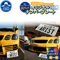 楽天市場】なんちゃってナンバープレートの通販