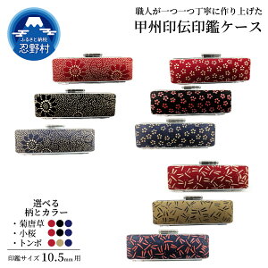 yӂ邳Ɣ[Łz͂ bB`ӃP[X ӃP[X 10.5mm 12mmp  nR q bB` v v e  g{ v~A    s F Ј Mtg j v