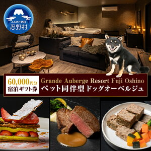 �y�ӂ邳�Ɣ[�Łz �h�� ���s �h���� 15,000�~�� 30,000�~�� 60,000�~�� Grande Auberge Resort �`�P�b�g �� ���� �y�b�g�����^ �h�b�O�I�[�x���W�� �y�b�g�Ɣ��܂��h ���ʗ� ���C�� �n�� �q�����C �I�V