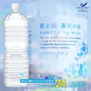 yz@ύX܂Iiꕔn͏jzyӂ邳Ɣ[ŁzxXxmRV̐ 2000ml×24{i4P[Xj ӂ邳Ɣ[ VR ~lEH[^[ xX V
