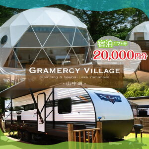 yӂ邳Ɣ[ŁzGLAMERCY VILLAGE R GLAMPING & SAUNA@hMtg 20,000~ ӂ邳Ɣ[ R OsOYAV002