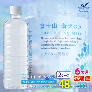 yӂ邳Ɣ[Łzy6JցzxXxmRV̐ 500ml×48{i2P[Xj ӂ邳Ɣ[ VR ~lEH[^[ xX   z R RΑ  YC006
