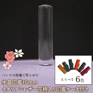 yӂ邳Ɣ[Łz͂񂱂̎Ynōꂽ15mm C^AU|ԕӃP[Xt ӂ邳Ɣ[   ͂  F s C^AU[ ӃP[Xt ԕ 15mm 