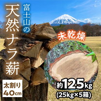楽天市場】ナラ 薪 40cmの通販