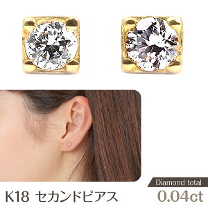 �y�ӂ邳�Ɣ[�Łz �g�[�^��0.04CT K18�Z�J���h�s�A�X�@E296DI-Y NSAN001