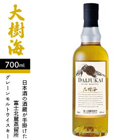 【ふるさと納税】 日本酒の酒蔵が手掛けた＜富士北麓蒸留所　グレーンモルトウイスキー 大樹海700ml＞ ふるさと納税 人気 おすすめ ランキング ウイスキー モルトウイスキー 酒 お酒 アルコール 期間限定 山梨県 富士河口湖町 送料無料 FAK019