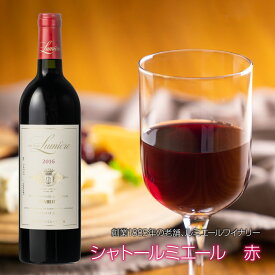 【ふるさと納税】 シャトールミエール赤 | ふるさと納税 酒 お酒 アルコール飲料 ワイン 赤 赤ワイン 送料無料 山梨県 富士河口湖町 FAM001