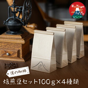 yӂ邳Ɣ[Łz Zbg100g x 4 ӂ邳Ɣ[ R[q[ Zbg xm͌Β R FDQ006