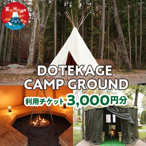 yӂ邳Ɣ[Łz DOTEKAGE CAMP GROUND p`Pbg3,000~ ӂ邳Ɣ[ DOTEKAGE CAMP GROUND p`Pbg xm͌Β R FDS001