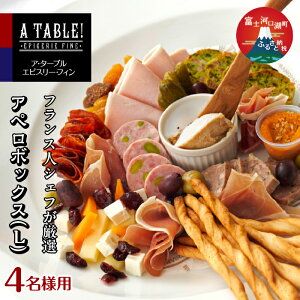 yӂ邳Ɣ[ŁzAy{bNX (L) Apero box (17I[hu̐荇킹EObV[jt) 4lp ӂ邳Ɣ[ n `[Y lC  NX}X p[eB[ R xm