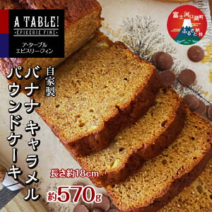 yӂ邳Ɣ[ŁzƐ oii L pEhP[L Banana caramel poundcakei18cm/570gj ӂ邳Ɣ[ oii L P[LlC  NX}X R xm͌Β 