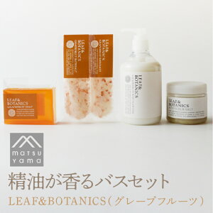 yӂ邳Ɣ[ŁzoXZbg@LEAF&BOTANICSiO[vt[cj FAJ012