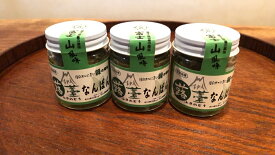 楽天市場 蕗の薹の通販