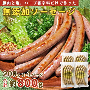 ふるさと納税 ソーセージ 無添加の人気商品 通販 価格比較 価格 Com