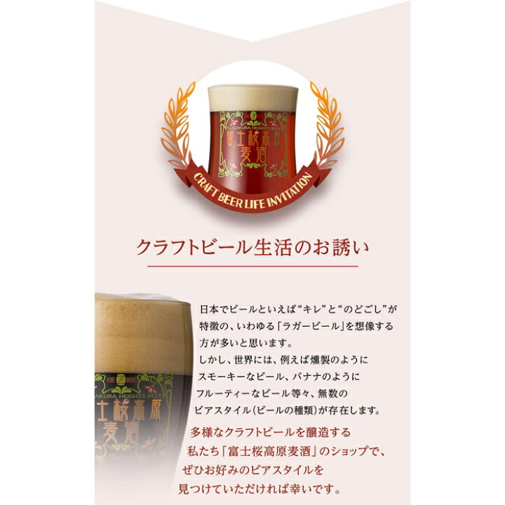 楽天市場】【ふるさと納税】ビール 地ビール 飲み比べ 8本(4種×2本) セット 富士桜高原麦酒 クラフトビール 瓶 お酒 酒 詰め合わせ ギフト 贈答 お中元 内祝い 誕生日 お取り寄せ 飲みくらべ 山梨県 富士河口湖町 : 山梨県富士河口湖町 楽天市場】【ふるさと納税】ビール 地ビール 飲み比べ 8本(4種×2本) セット 富士桜高原麦酒 クラフトビール 瓶 お酒 酒 詰め合わせ ギフト 贈答 お中元 内祝い 誕生日 お取り寄せ 飲みくらべ 山梨県 富士河口湖町 : 山梨県富士河口湖町