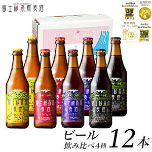 父の日 ビール 飲み比べの人気商品 通販 価格比較 価格 Com