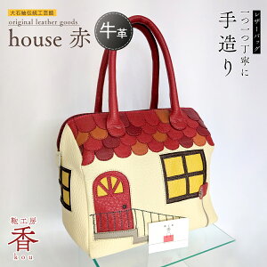 yӂ邳Ɣ[ŁzuH[@vU[obO house  FAA3044
