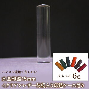 yӂ邳Ɣ[Łz ͂񂱂̎Ynōꂽ15mm C^AU|ԕӃP[Xt ӂ邳Ɣ[ ͂񂱂̎Yn   15mm C^AU[ ԕ ӃP[X |i H|
