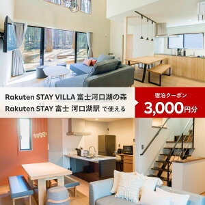 yӂ邳Ɣ[Łz Rakuten STAY VILLA xm͌΂̐X/ Rakuten STAY xm ͌Ήw@ʏhN[|3,000~ ӂ邳Ɣ[ xmR ][g B TEi lH BBQ s N[| h R 